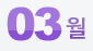 03��