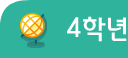 4г
