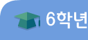 6г